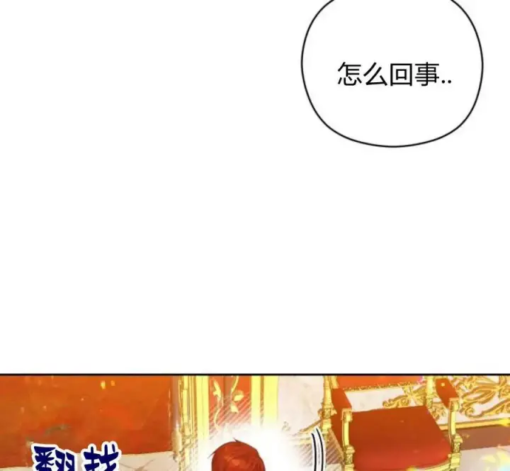 漫画《刀尖之吻》第32话第79张图
