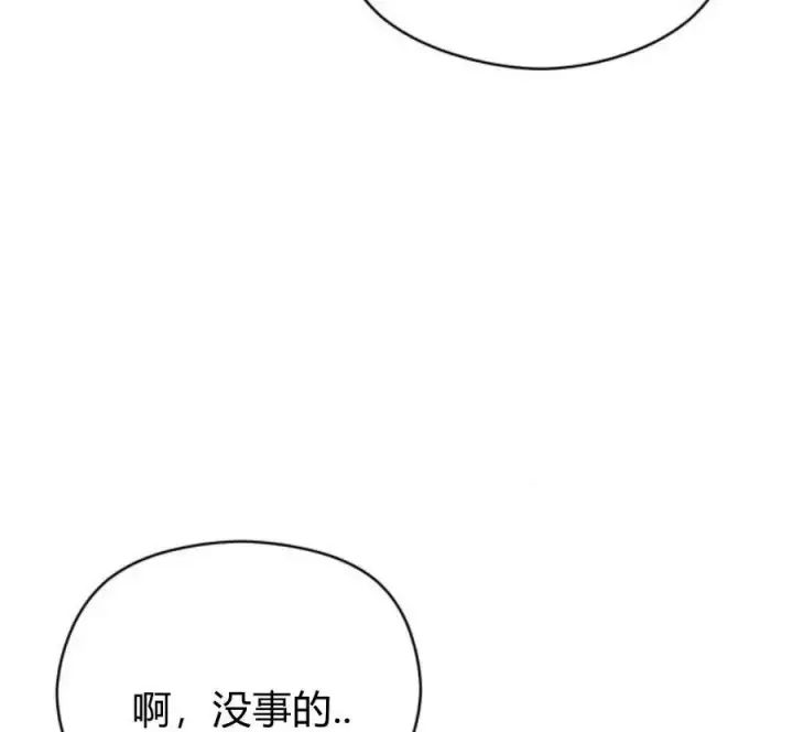 漫画《刀尖之吻》第32话第8张图