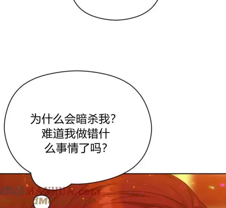 漫画《刀尖之吻》第32话第81张图