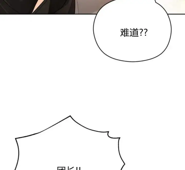 漫画《刀尖之吻》第32话第83张图