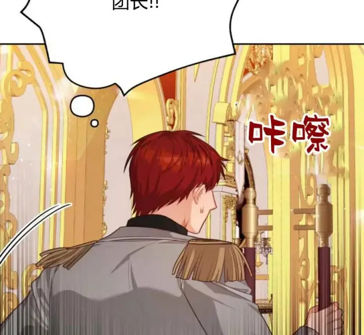 漫画《刀尖之吻》第32话第84张图