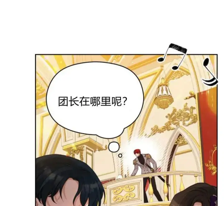 漫画《刀尖之吻》第32话第86张图