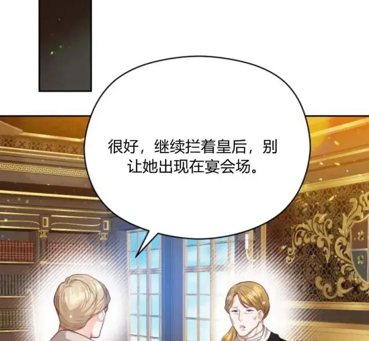 漫画《刀尖之吻》第32话第94张图