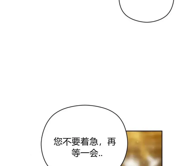 漫画《刀尖之吻》第32话第98张图