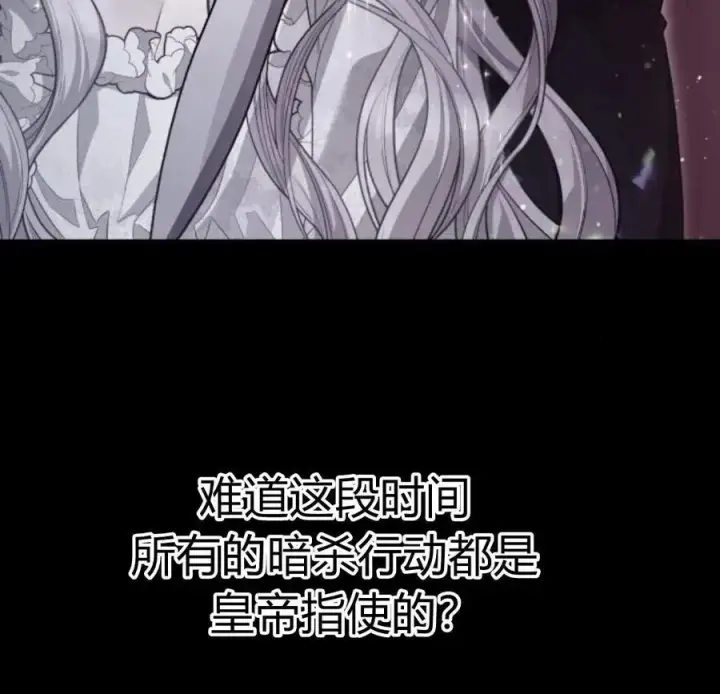 漫画《刀尖之吻》第33话第100张图