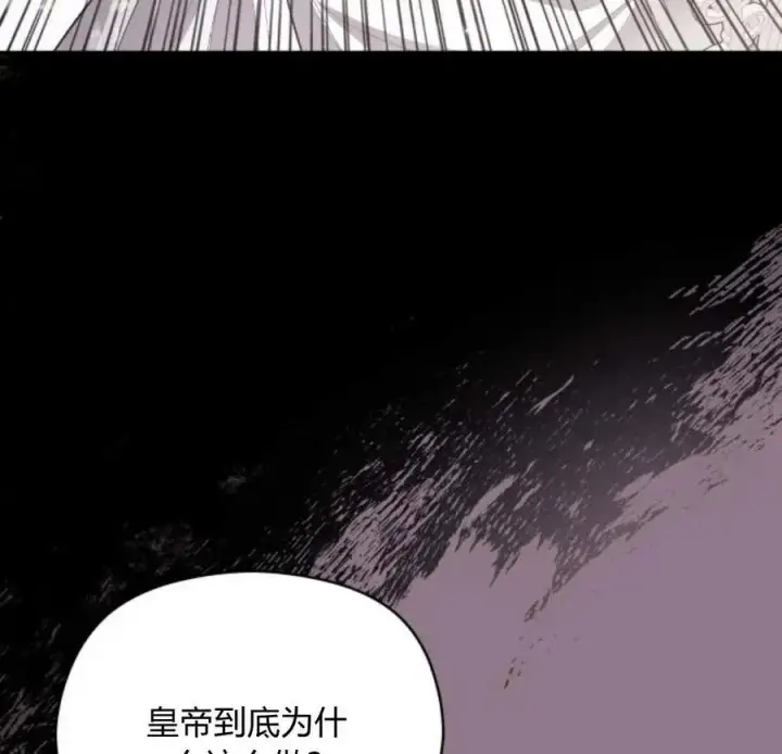 漫画《刀尖之吻》第33话第103张图