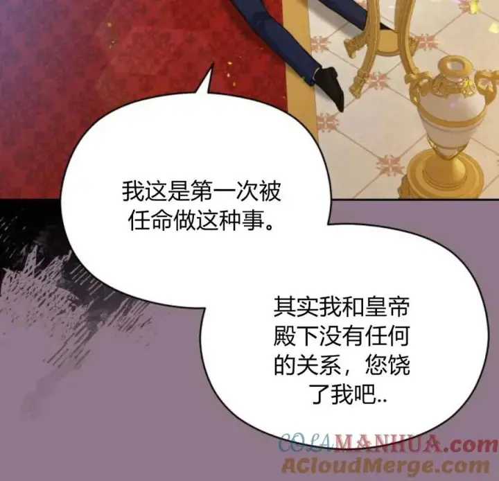 漫画《刀尖之吻》第33话第105张图