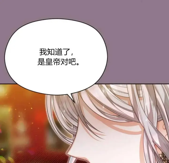 漫画《刀尖之吻》第33话第106张图