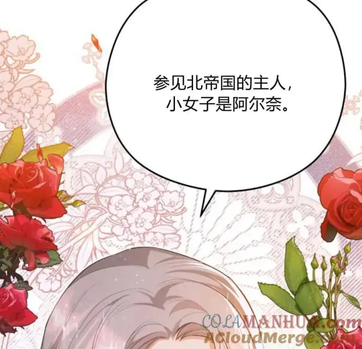 漫画《刀尖之吻》第33话第113张图