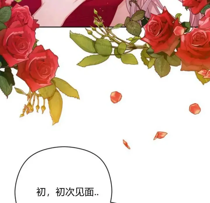 漫画《刀尖之吻》第33话第115张图