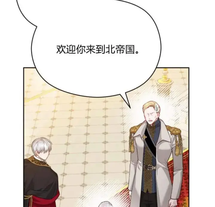 漫画《刀尖之吻》第33话第116张图