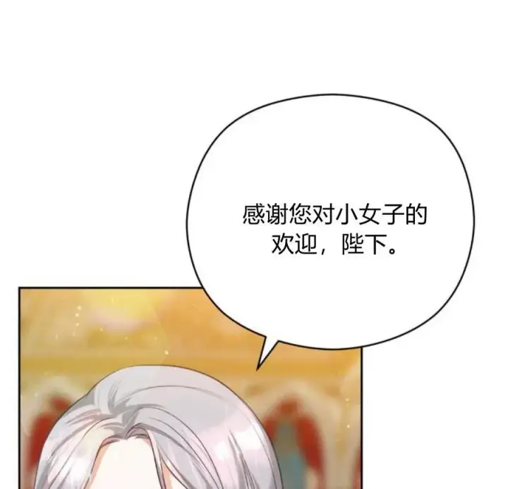 漫画《刀尖之吻》第33话第118张图