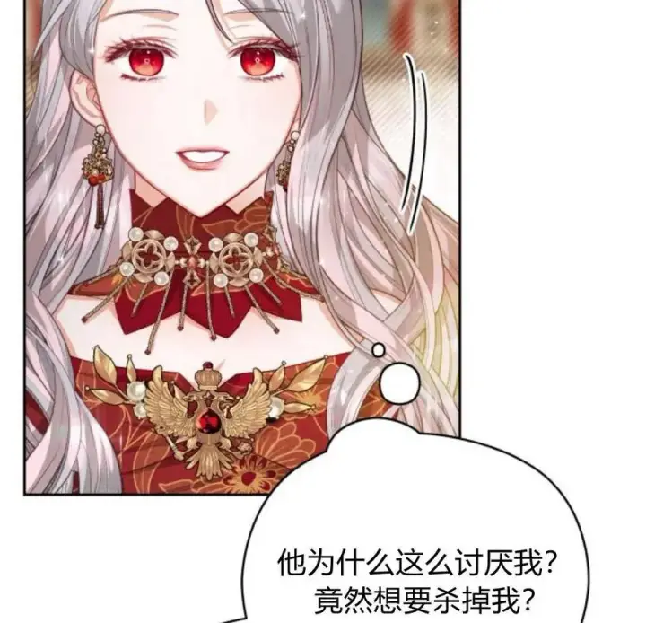 漫画《刀尖之吻》第33话第119张图