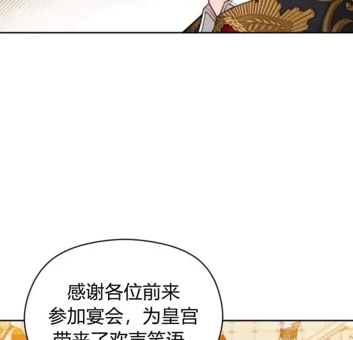 漫画《刀尖之吻》第33话第12张图