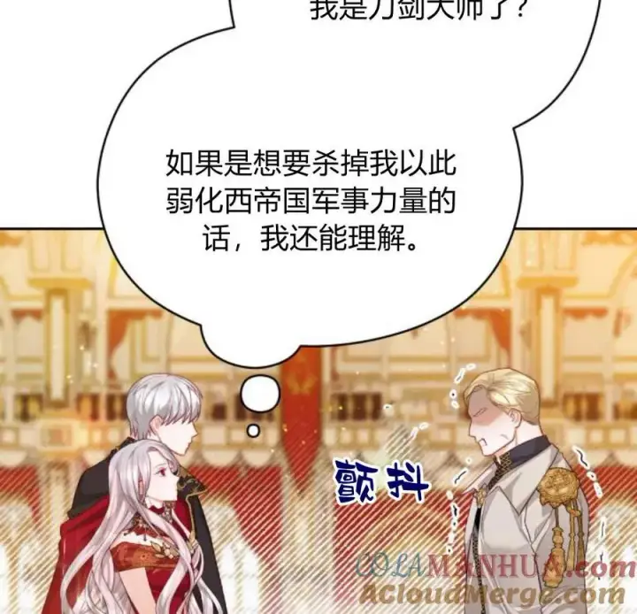 漫画《刀尖之吻》第33话第121张图