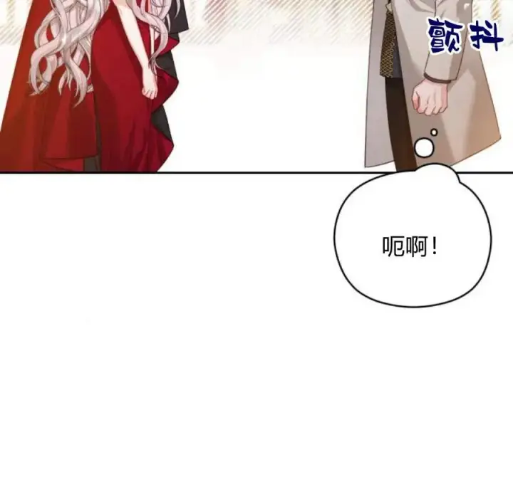 漫画《刀尖之吻》第33话第122张图