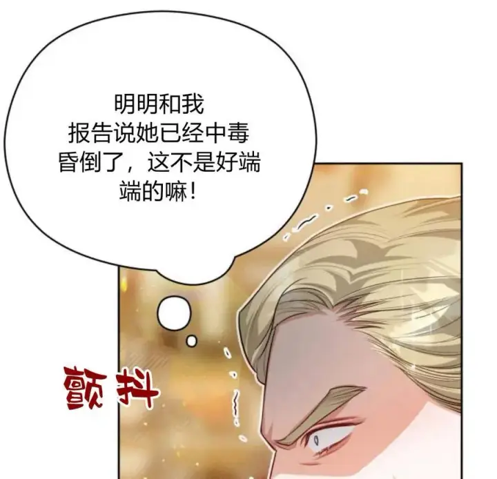 漫画《刀尖之吻》第33话第123张图