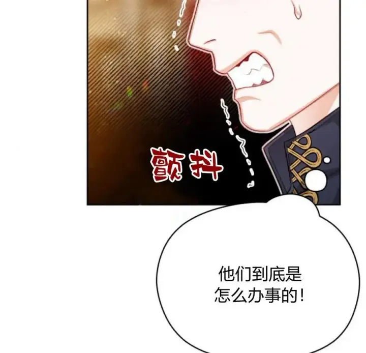 漫画《刀尖之吻》第33话第124张图