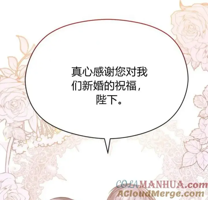 漫画《刀尖之吻》第33话第129张图