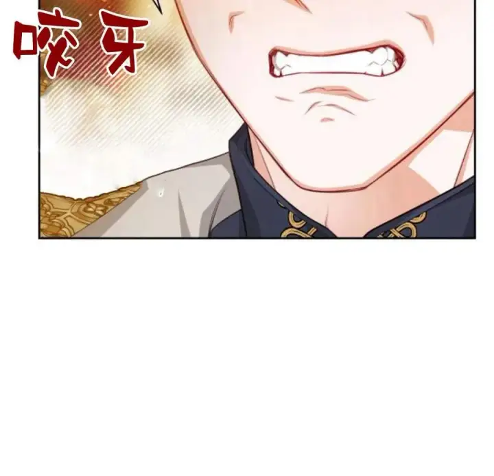 漫画《刀尖之吻》第33话第132张图