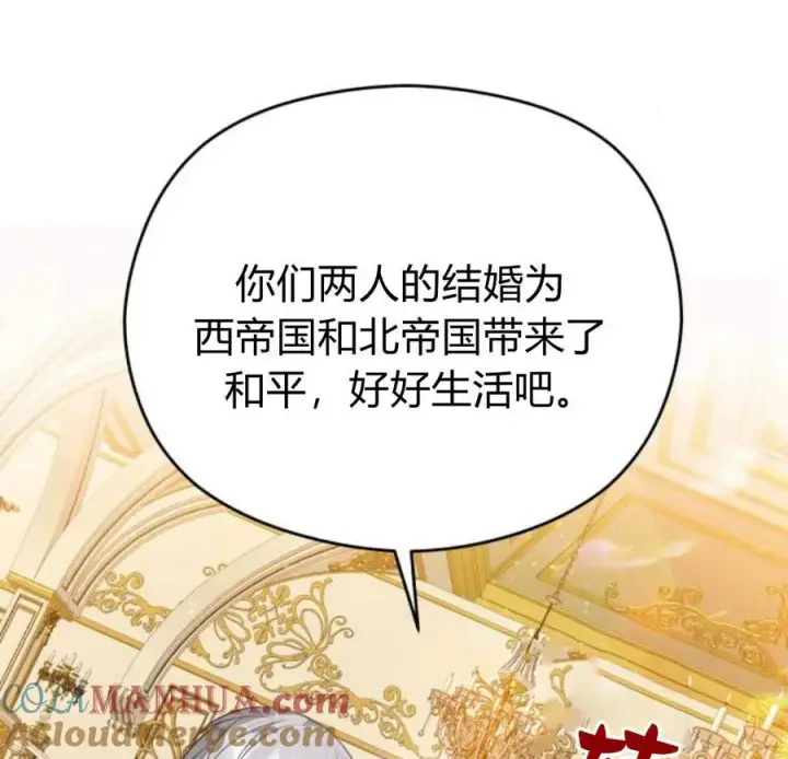 漫画《刀尖之吻》第33话第133张图