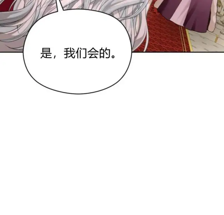漫画《刀尖之吻》第33话第135张图
