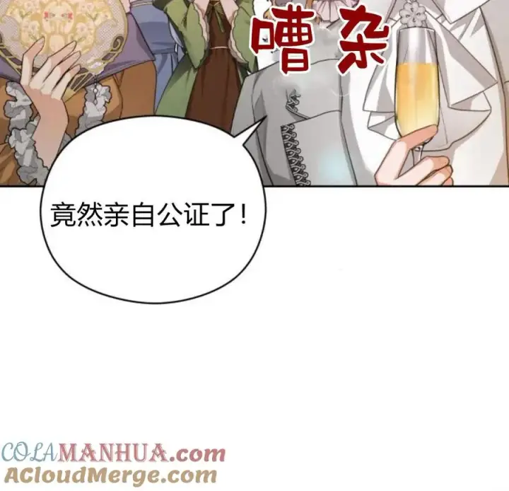 漫画《刀尖之吻》第33话第137张图