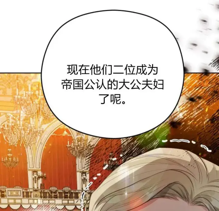 漫画《刀尖之吻》第33话第138张图