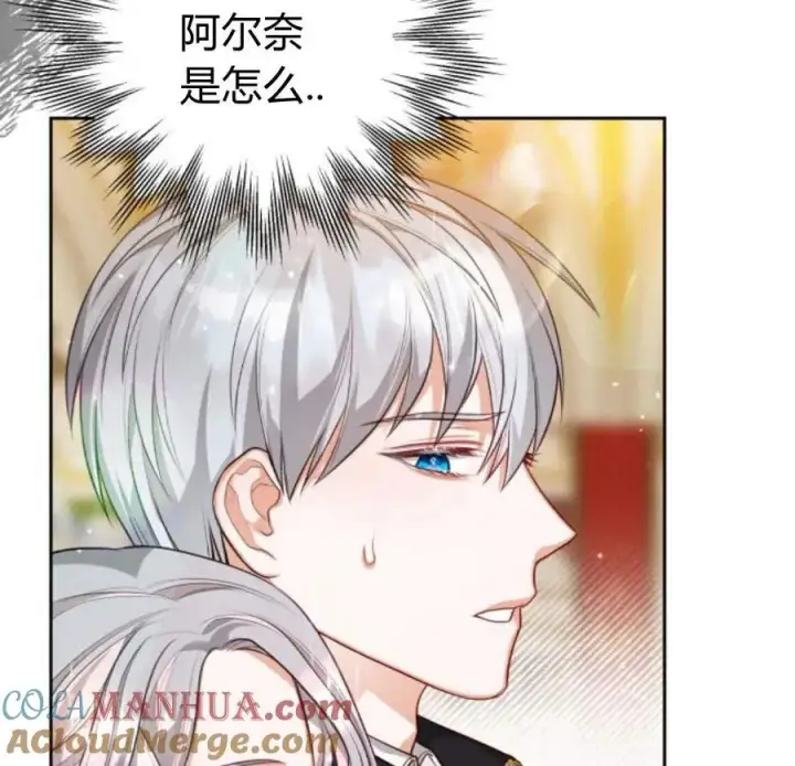 漫画《刀尖之吻》第33话第141张图