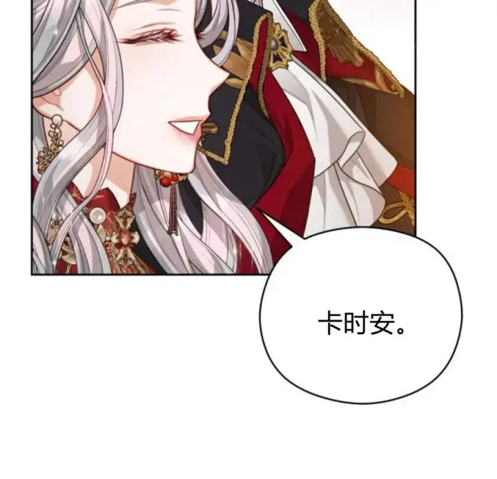 漫画《刀尖之吻》第33话第142张图