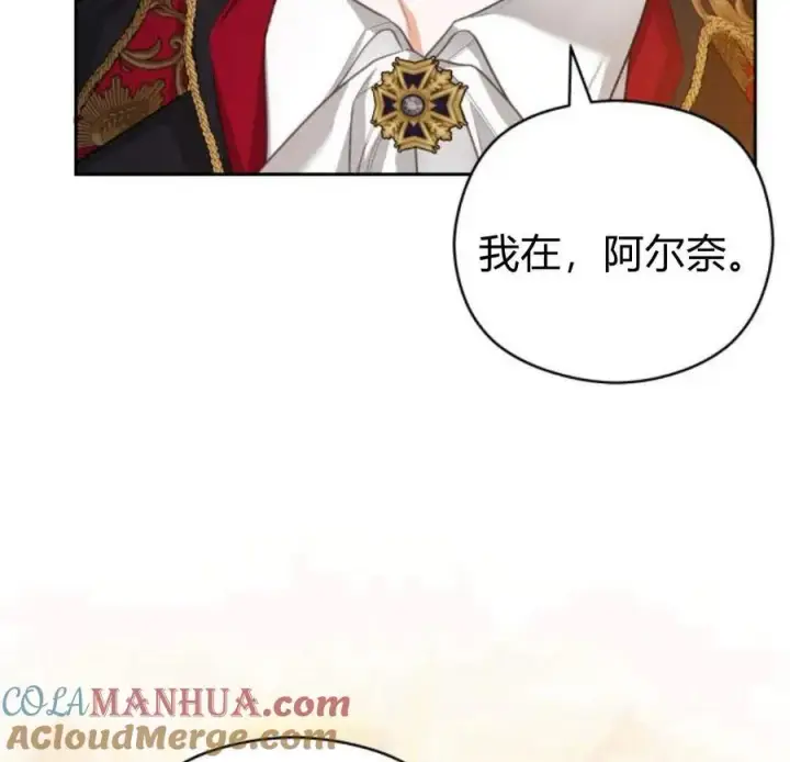 漫画《刀尖之吻》第33话第145张图
