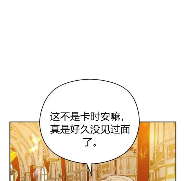 漫画《刀尖之吻》第33话第16张图