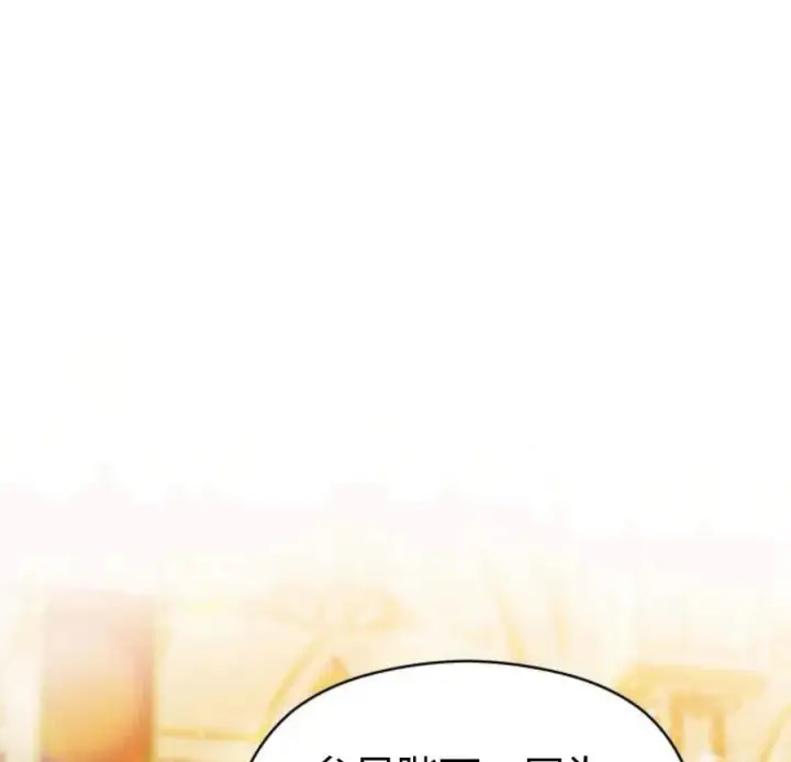 漫画《刀尖之吻》第33话第18张图