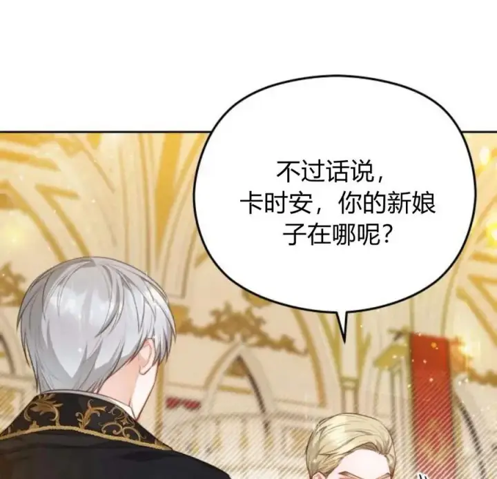 漫画《刀尖之吻》第33话第22张图