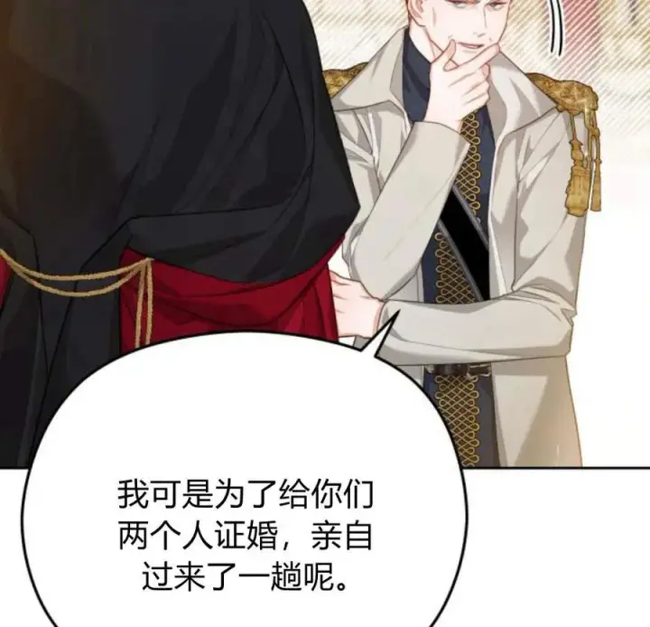 漫画《刀尖之吻》第33话第23张图