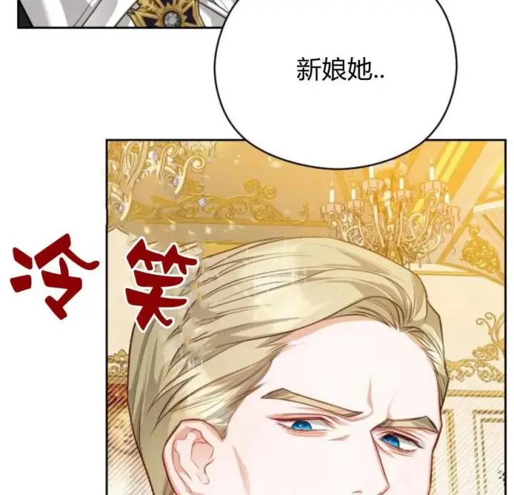 漫画《刀尖之吻》第33话第26张图