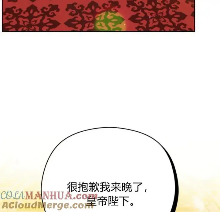 漫画《刀尖之吻》第33话第29张图