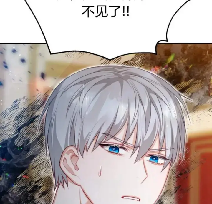 漫画《刀尖之吻》第33话第3张图