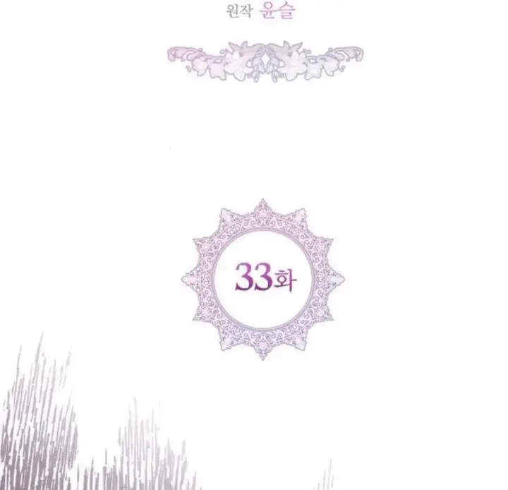 漫画《刀尖之吻》第33话第35张图