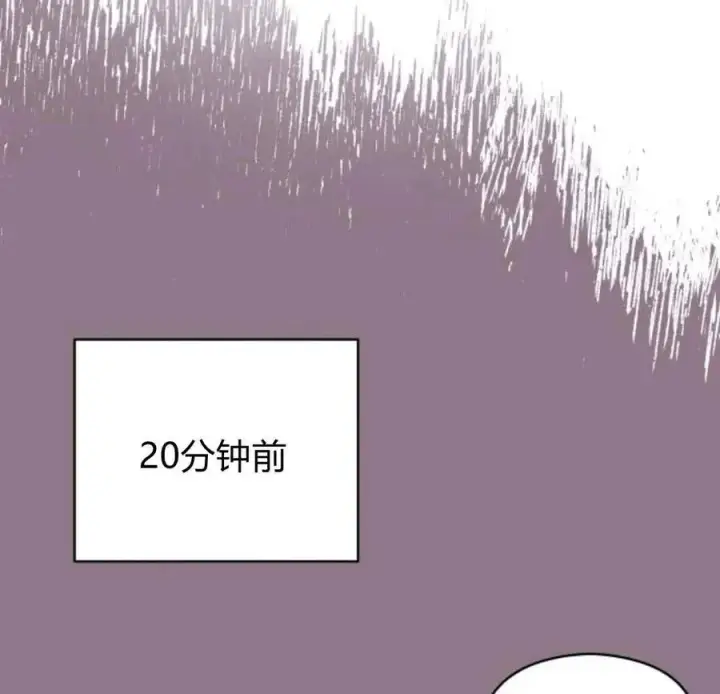 漫画《刀尖之吻》第33话第36张图