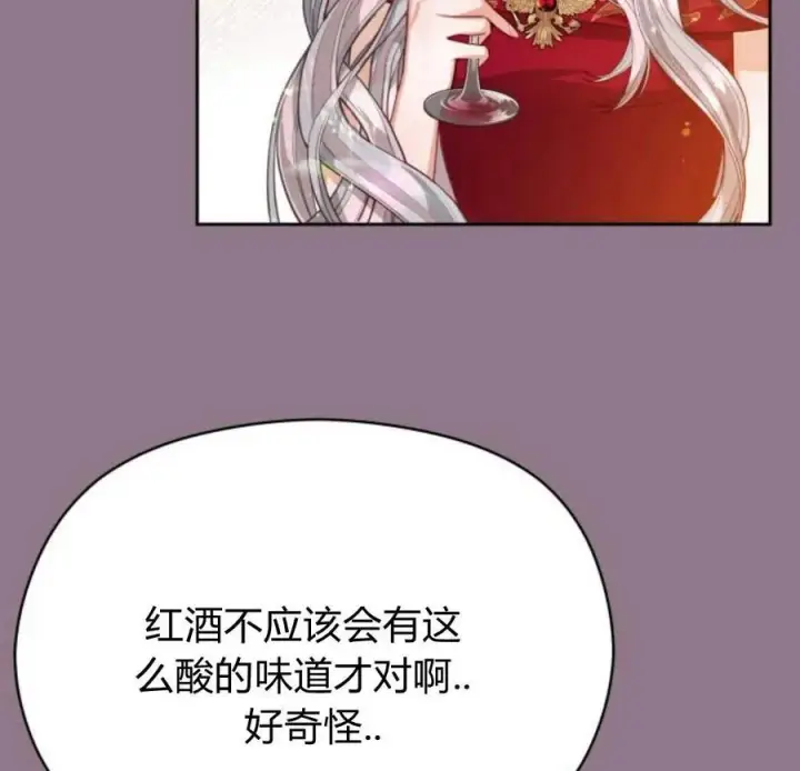 漫画《刀尖之吻》第33话第38张图