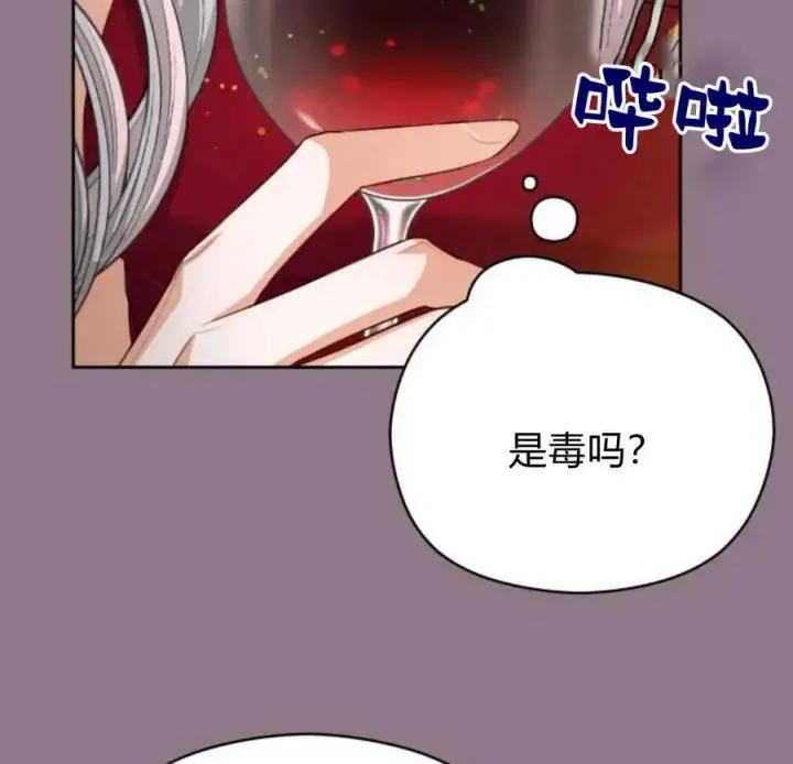 漫画《刀尖之吻》第33话第40张图