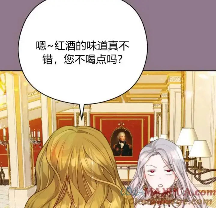 漫画《刀尖之吻》第33话第41张图