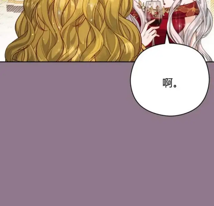 漫画《刀尖之吻》第33话第42张图