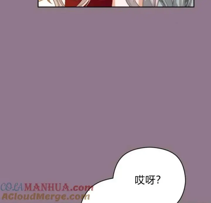 漫画《刀尖之吻》第33话第45张图