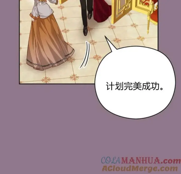 漫画《刀尖之吻》第33话第49张图