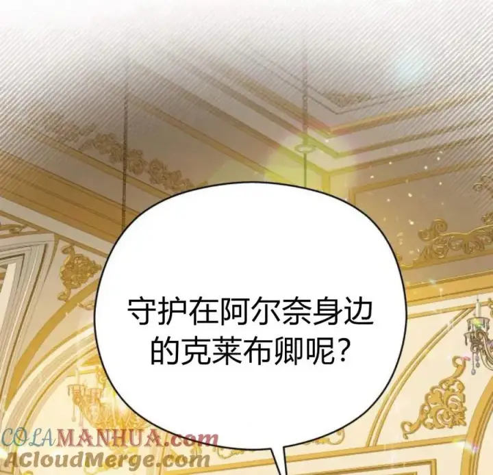 漫画《刀尖之吻》第33话第5张图