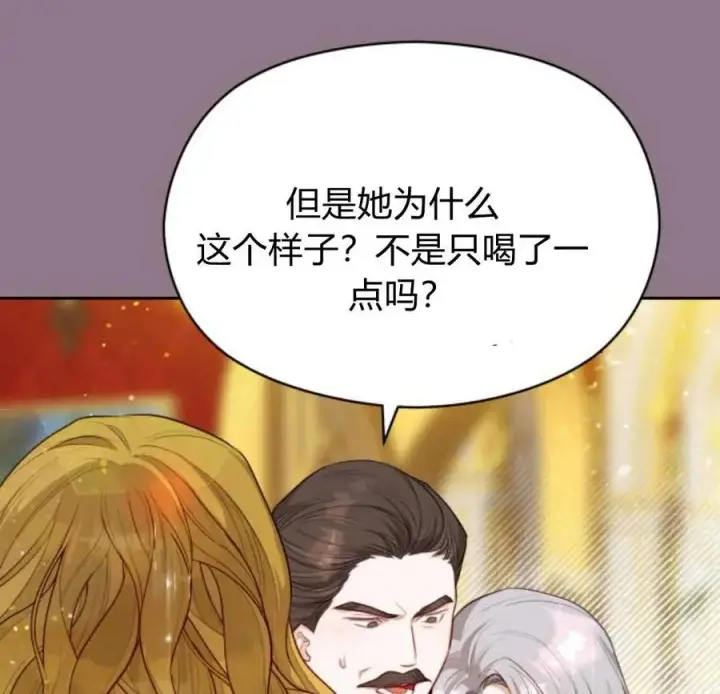 漫画《刀尖之吻》第33话第50张图
