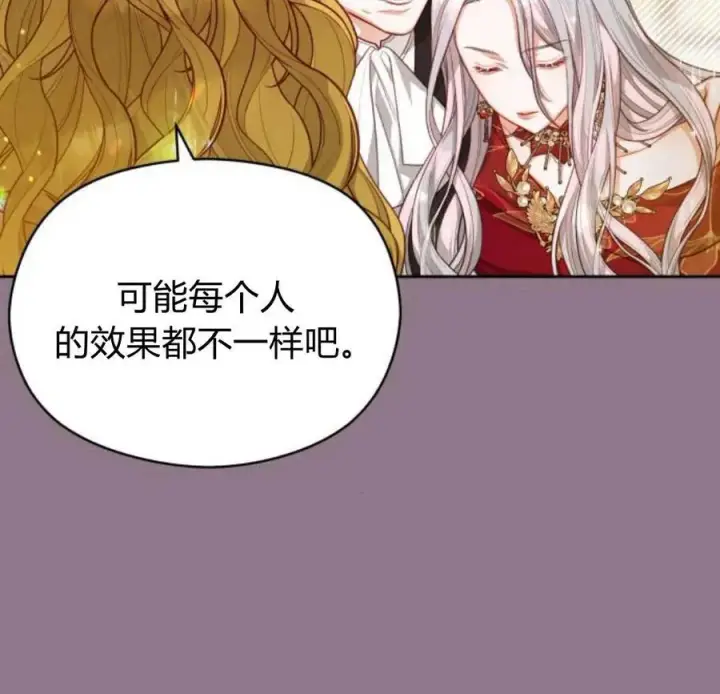 漫画《刀尖之吻》第33话第51张图