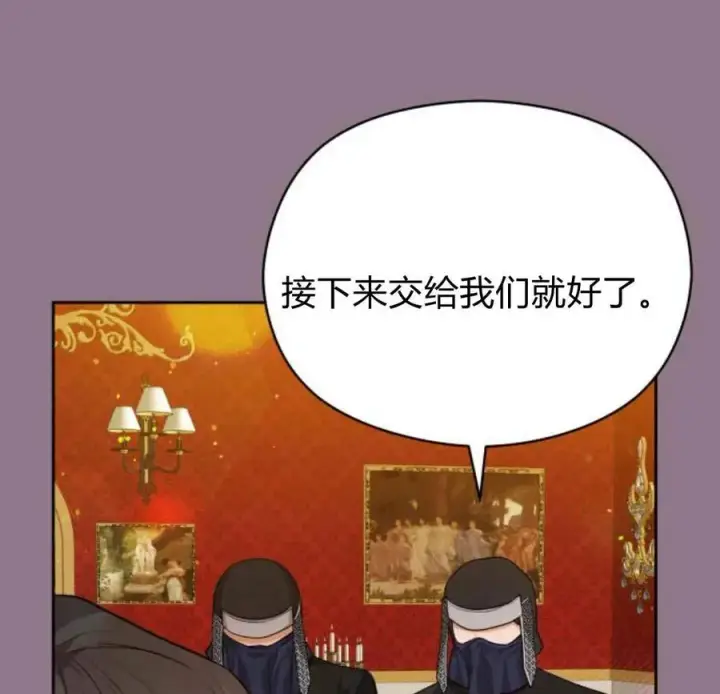 漫画《刀尖之吻》第33话第52张图